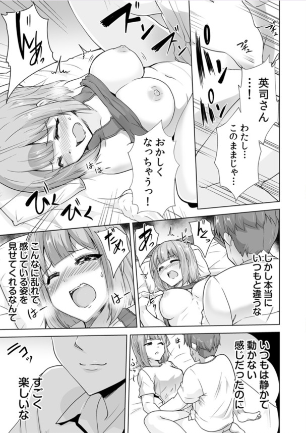 【えろまんが】酔っぱらっていたせいか…彼女のお姉さんに生中出ししてしまい…