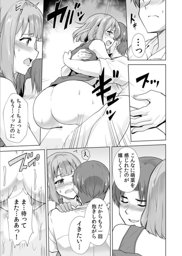 【えろまんが】酔っぱらっていたせいか…彼女のお姉さんに生中出ししてしまい…
