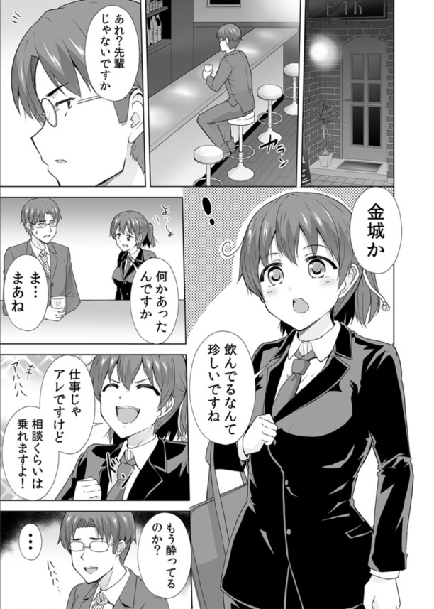 【えろまんが】酔っぱらっていたせいか…彼女のお姉さんに生中出ししてしまい…
