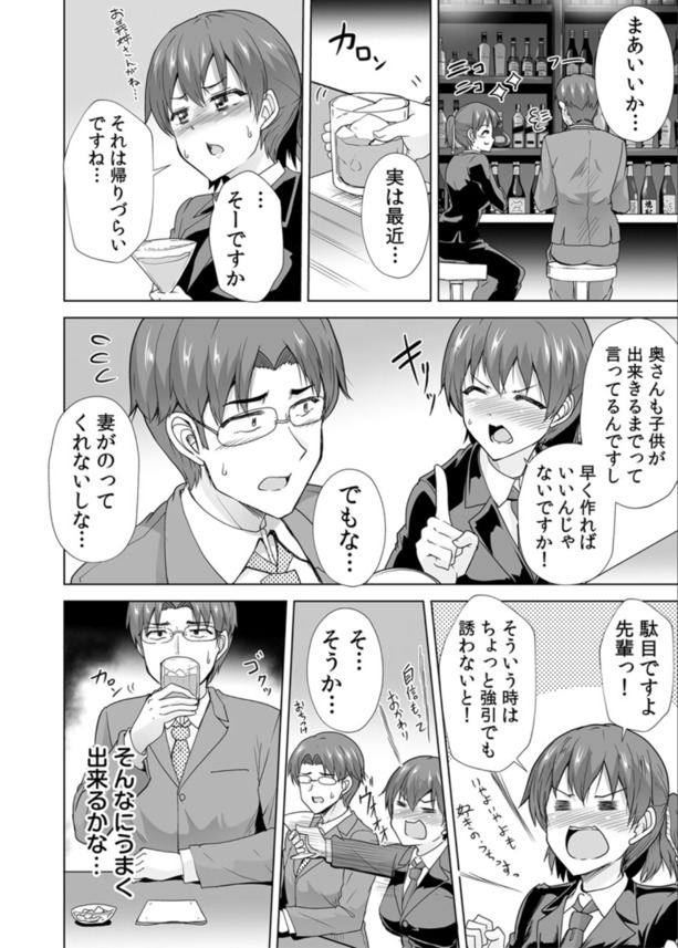 【えろまんが】酔っぱらっていたせいか…彼女のお姉さんに生中出ししてしまい…
