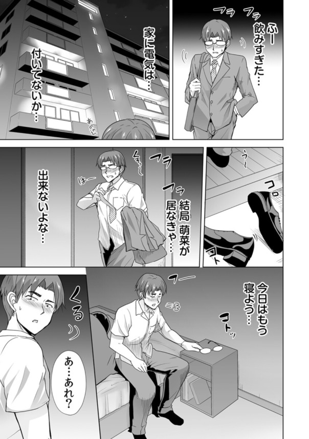 【えろまんが】酔っぱらっていたせいか…彼女のお姉さんに生中出ししてしまい…