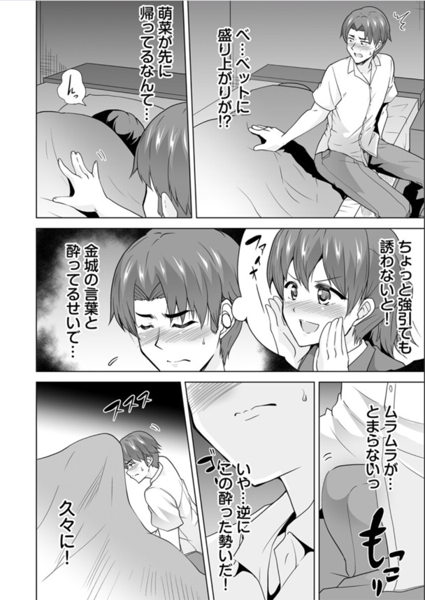 【えろまんが】酔っぱらっていたせいか…彼女のお姉さんに生中出ししてしまい…
