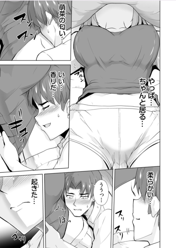 【えろまんが】酔っぱらっていたせいか…彼女のお姉さんに生中出ししてしまい…