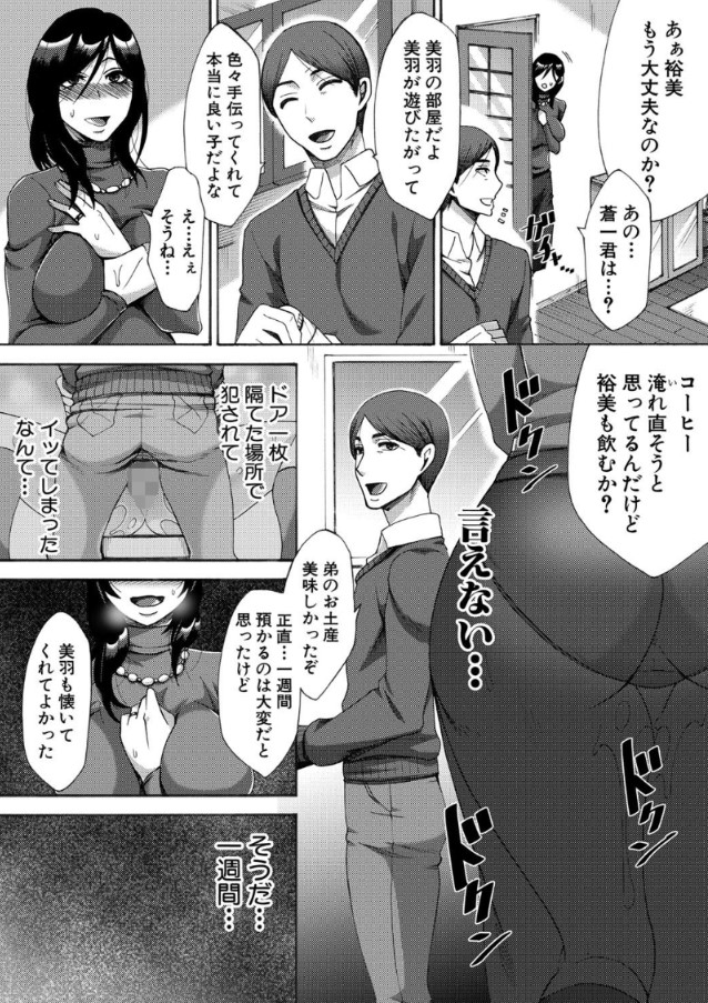 【エロ漫画無料】知り合いの息子を預かったら滅茶苦茶調教されることに…
