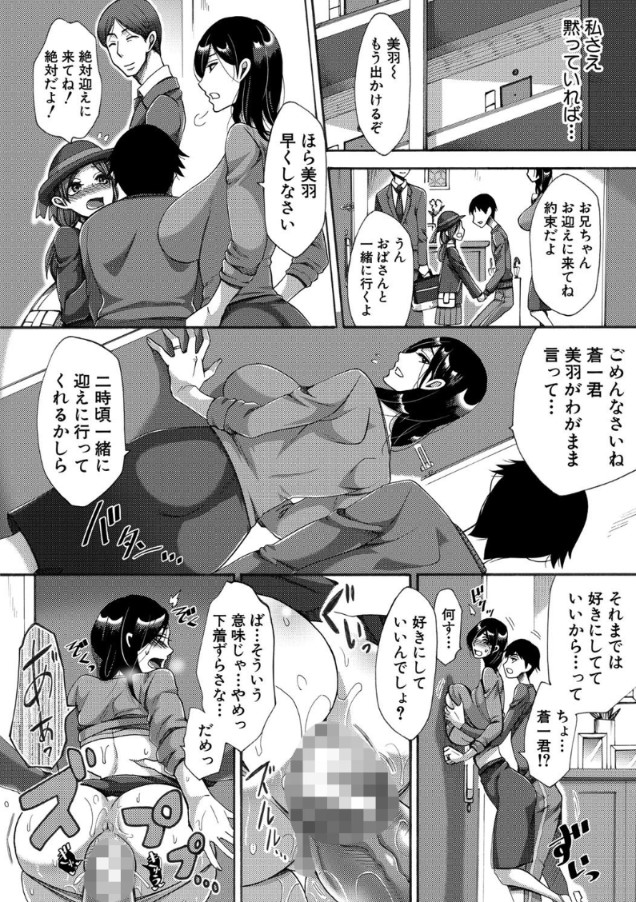 【エロ漫画無料】知り合いの息子を預かったら滅茶苦茶調教されることに…