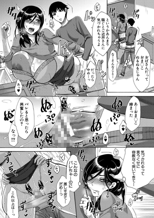 【エロ漫画無料】知り合いの息子を預かったら滅茶苦茶調教されることに…