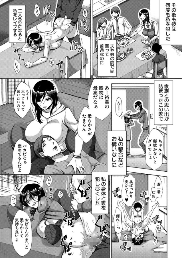 【エロ漫画無料】知り合いの息子を預かったら滅茶苦茶調教されることに…