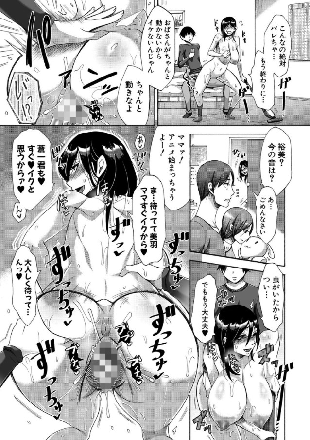 【エロ漫画無料】知り合いの息子を預かったら滅茶苦茶調教されることに…