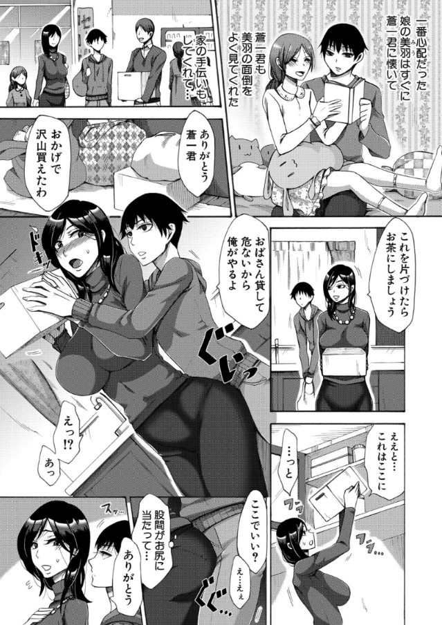 【エロ漫画無料】知り合いの息子を預かったら滅茶苦茶調教されることに…