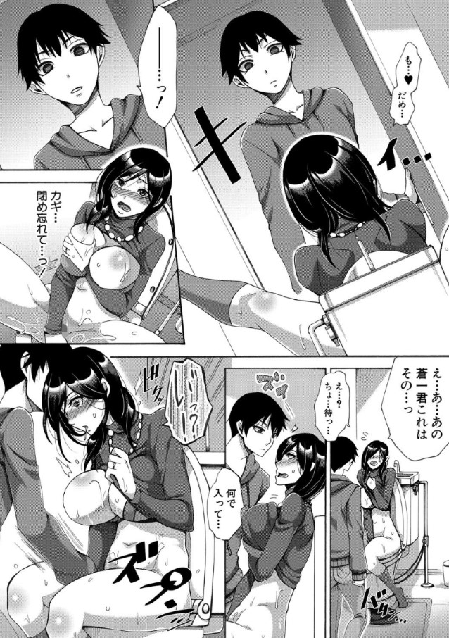 【エロ漫画無料】知り合いの息子を預かったら滅茶苦茶調教されることに…