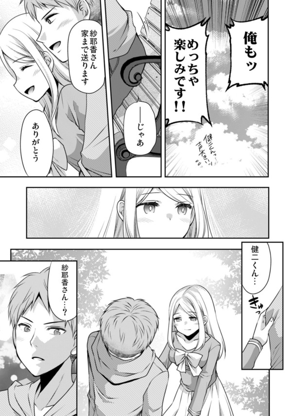 【エロ漫画】幼馴染の女の子と初めてのエッチの練習って…