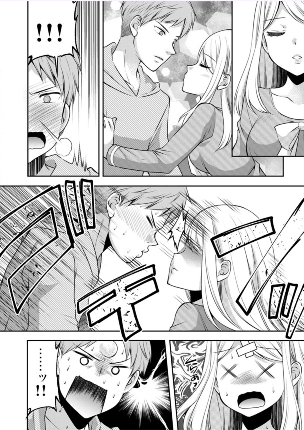 【エロ漫画】幼馴染の女の子と初めてのエッチの練習って…
