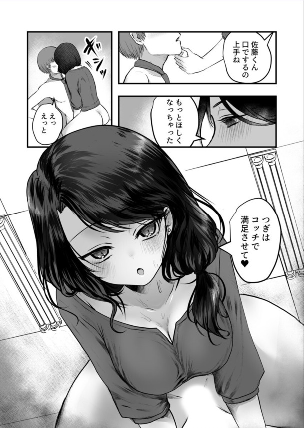 【エロ漫画】「バラされたくなかったら…わかるよね？」女上司に裏垢バレてセックスさせられる展開に…