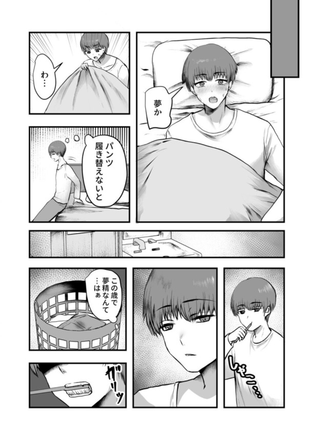【エロ漫画】「バラされたくなかったら…わかるよね？」女上司に裏垢バレてセックスさせられる展開に…