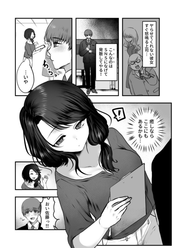 【エロ漫画】「バラされたくなかったら…わかるよね？」女上司に裏垢バレてセックスさせられる展開に…
