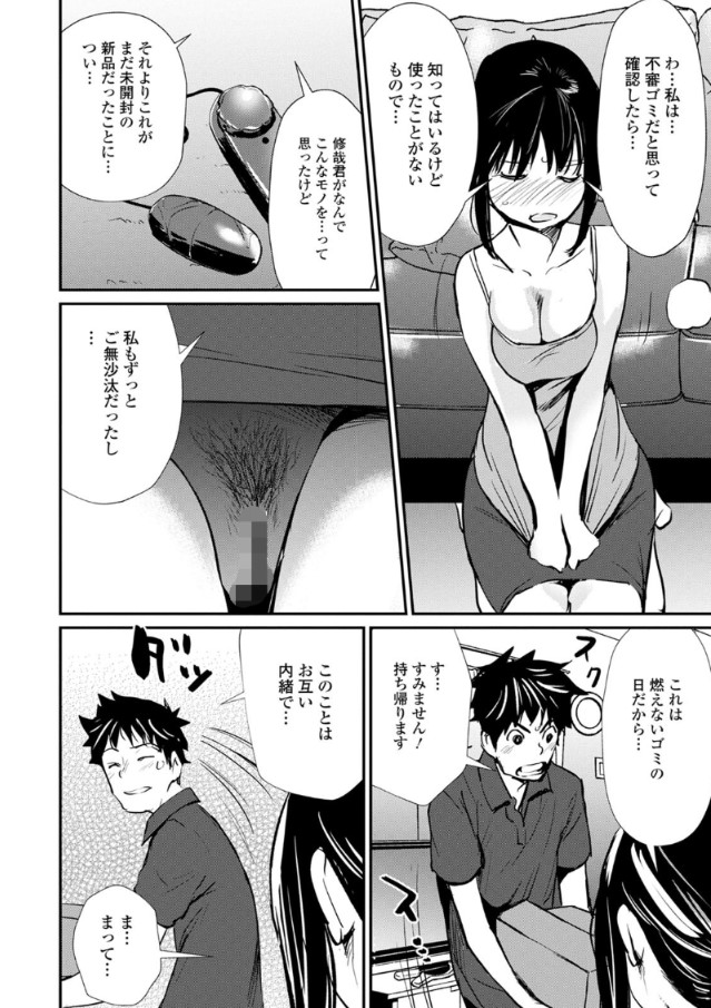 【えろまんが】この世で一番楽しい裸遊びをやってみたwww
