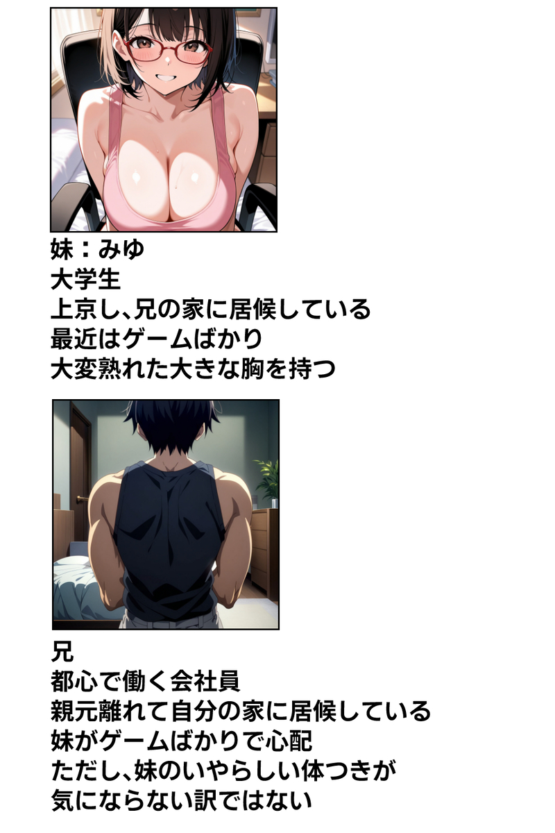 【エロ漫画】妹のいやらしい体つきに我慢限界！兄の性欲はとどまることを知らず、やがて妹の膣内に中出しセックスまで…