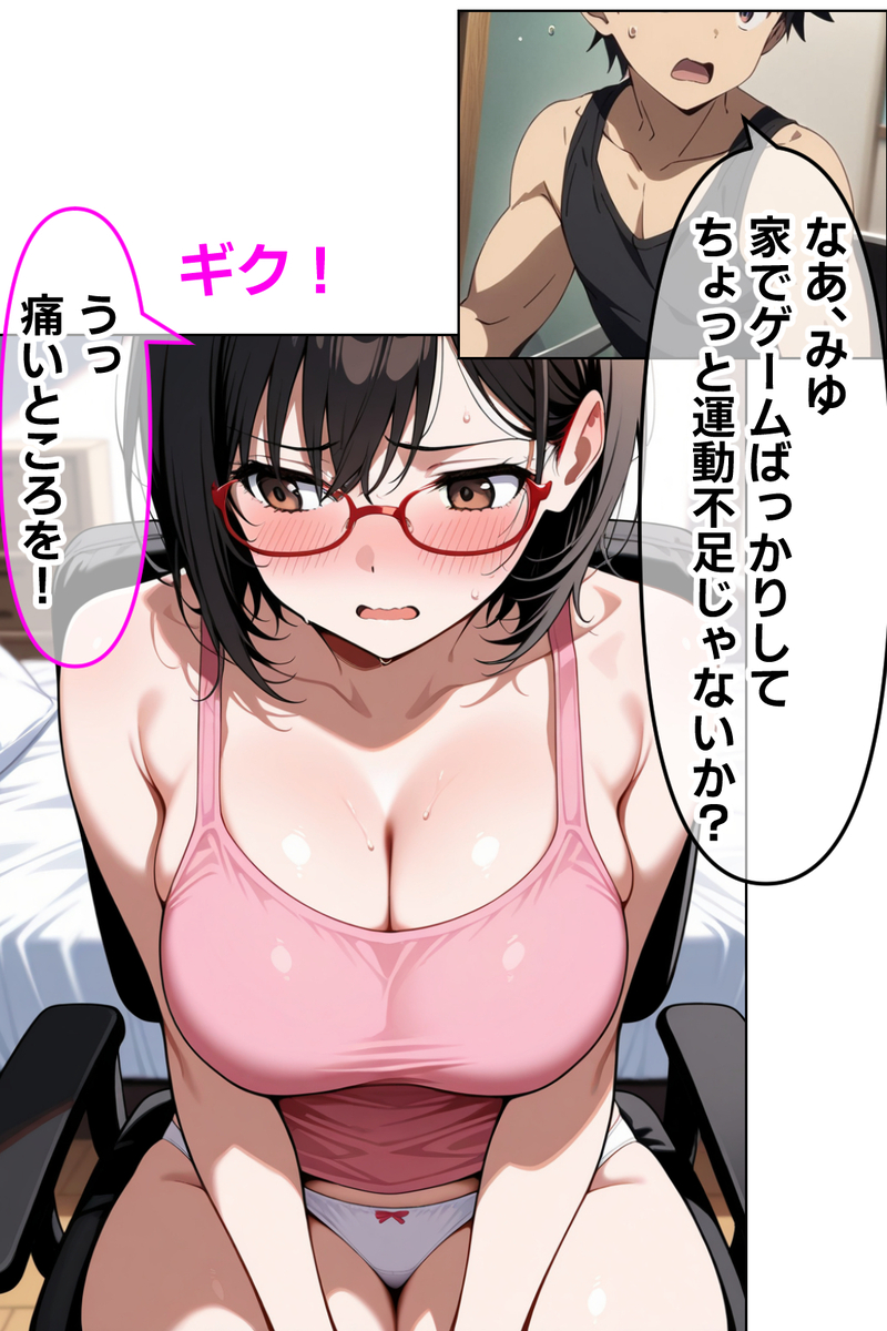 【エロ漫画】妹のいやらしい体つきに我慢限界！兄の性欲はとどまることを知らず、やがて妹の膣内に中出しセックスまで…