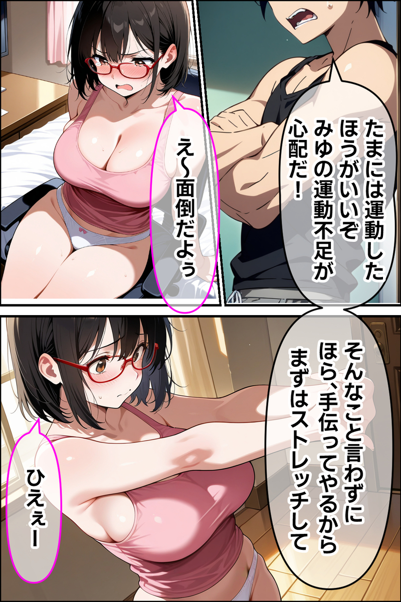 【エロ漫画】妹のいやらしい体つきに我慢限界！兄の性欲はとどまることを知らず、やがて妹の膣内に中出しセックスまで…