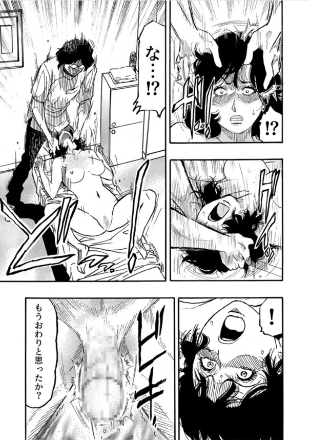 【エロ漫画】マッサージから始まる快楽堕ち…生意気なOL達に対する男の復讐劇が最高すぎる！