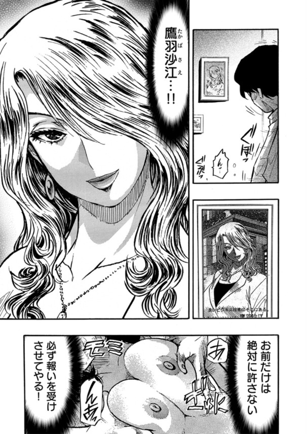 【エロ漫画】マッサージから始まる快楽堕ち…生意気なOL達に対する男の復讐劇が最高すぎる！