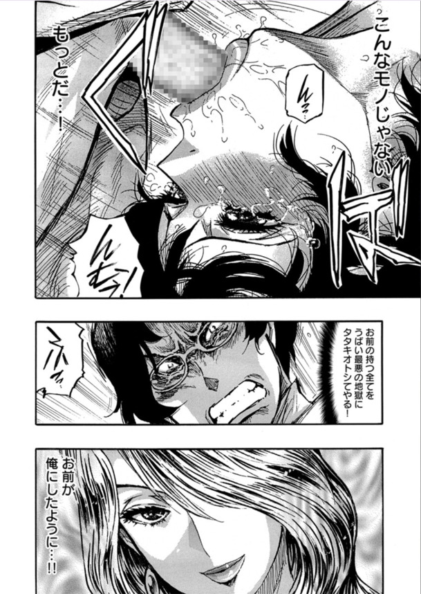 【エロ漫画】マッサージから始まる快楽堕ち…生意気なOL達に対する男の復讐劇が最高すぎる！