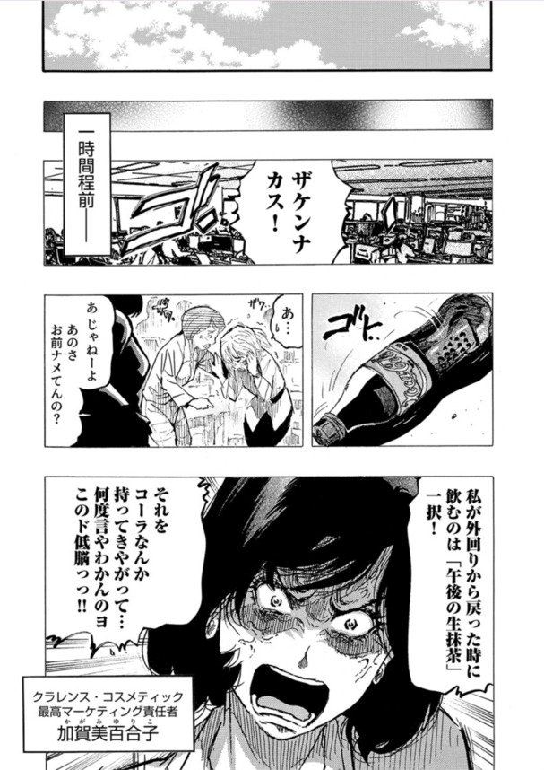 【エロ漫画】マッサージから始まる快楽堕ち…生意気なOL達に対する男の復讐劇が最高すぎる！