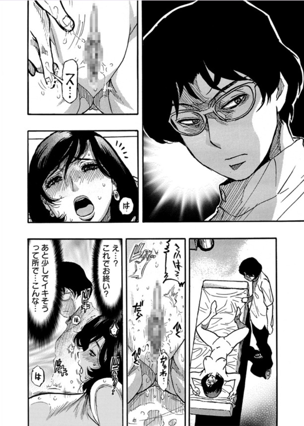 【エロ漫画】マッサージから始まる快楽堕ち…生意気なOL達に対する男の復讐劇が最高すぎる！