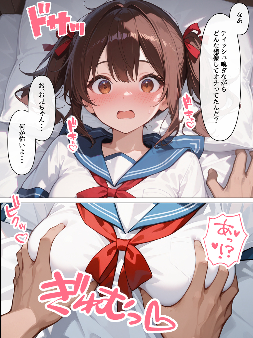 【エロ漫画】妹に特徴が似ているラブドールを注文したら…まさか本物の妹でしたwww