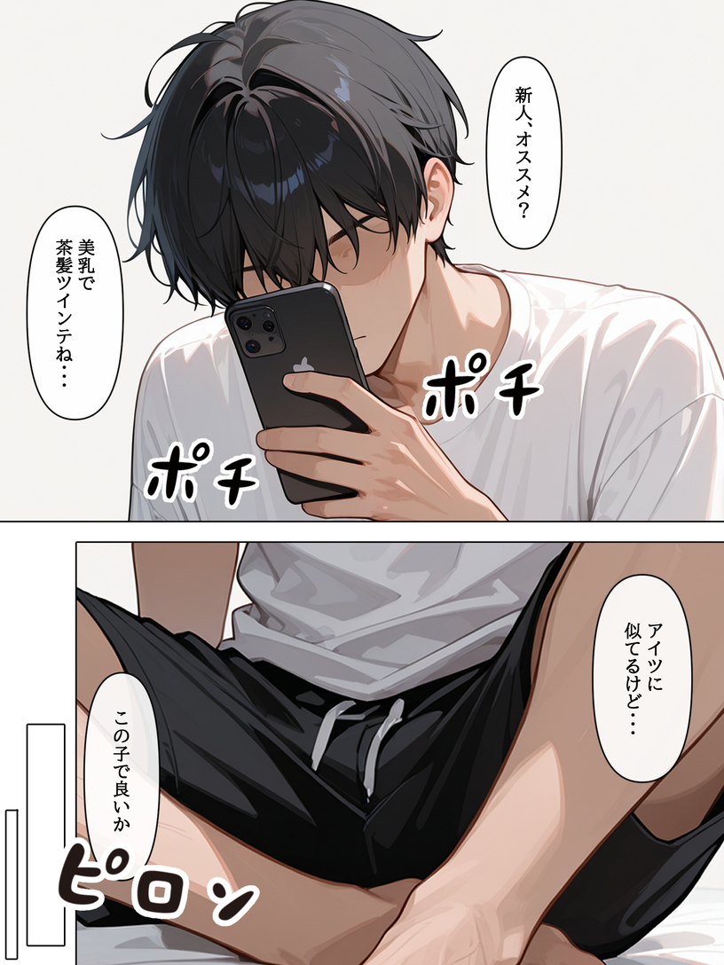 【エロ漫画】妹に特徴が似ているラブドールを注文したら…まさか本物の妹でしたwww