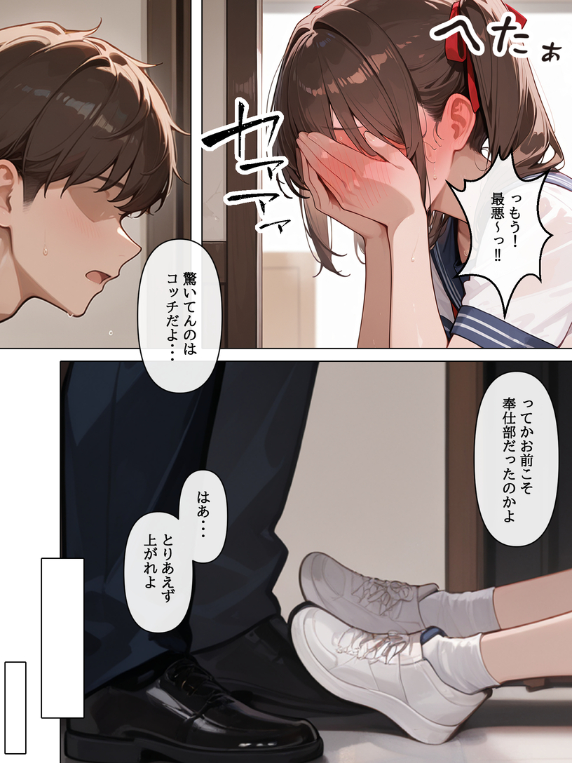 【エロ漫画】妹に特徴が似ているラブドールを注文したら…まさか本物の妹でしたwww