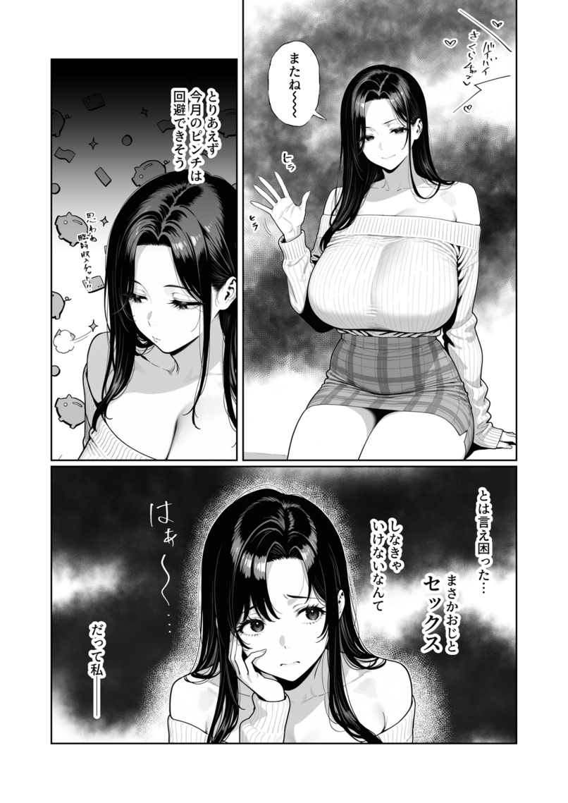 【エロマンガ】某リフレの巨乳ちゃんがお客さんのアソコでメスになってしまう…