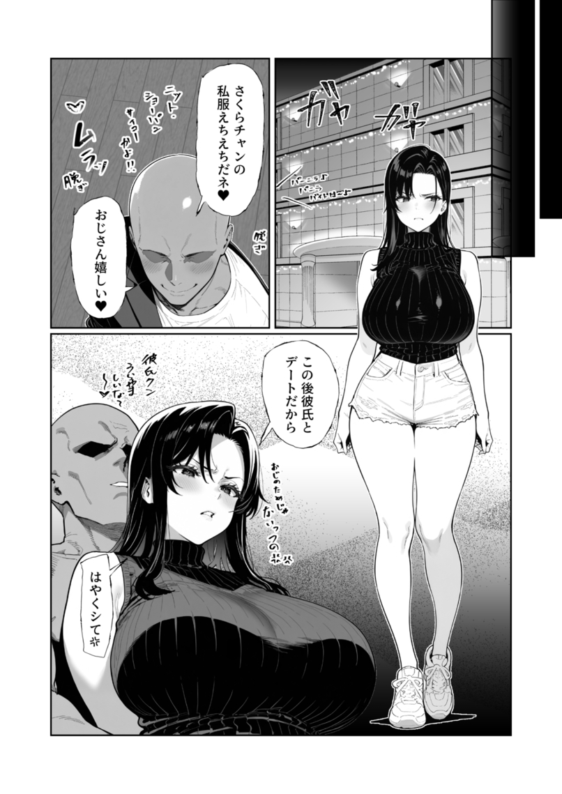 【エロマンガ】某リフレの巨乳ちゃんがお客さんのアソコでメスになってしまう…