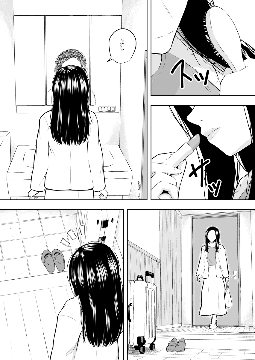 【えろまんが】出張先で絶倫部下と同じ部屋に泊まることになった人妻OLさんの運命が…