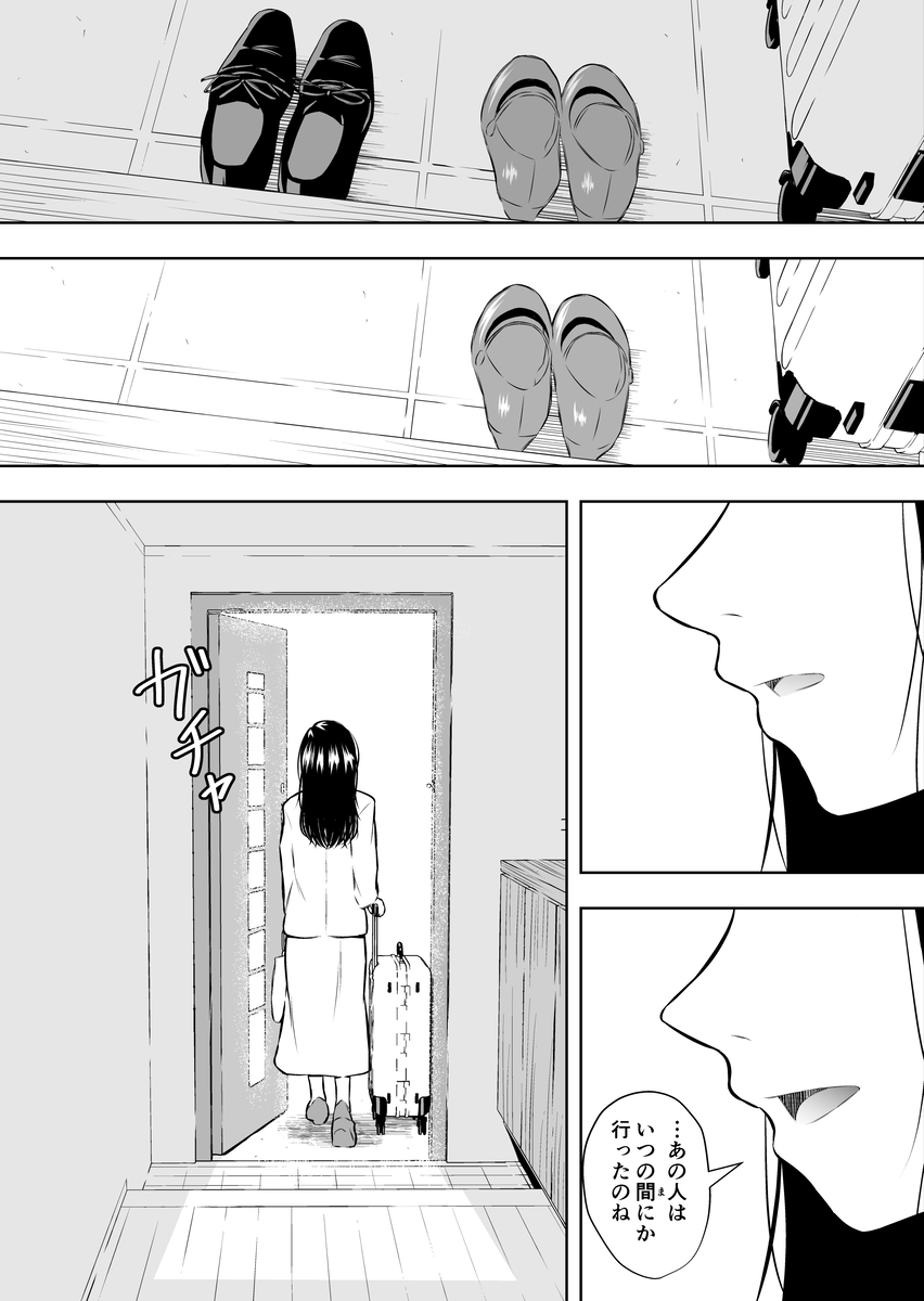 【えろまんが】出張先で絶倫部下と同じ部屋に泊まることになった人妻OLさんの運命が…