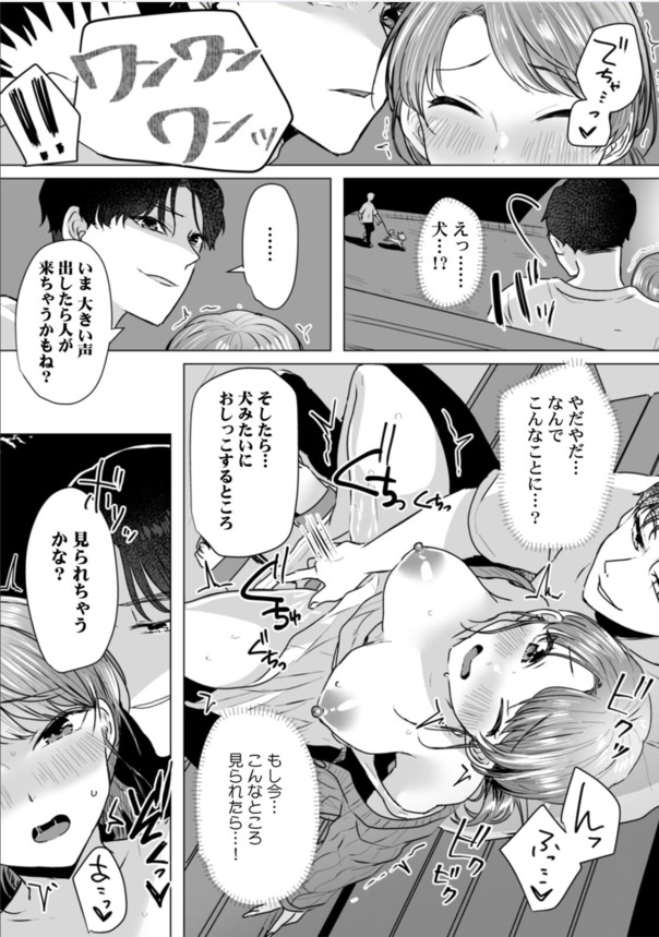【エロ漫画】「無防備に乳首みせつけて…襲ってくれってことだよね？」優しい同僚の本性はサドだった…