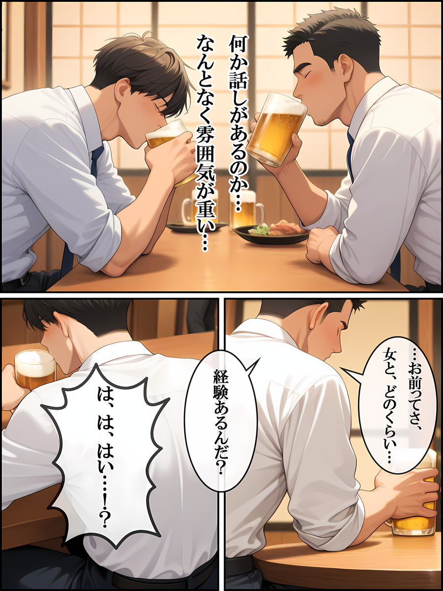 【エロマンガ】会社の上司に頼まれて、奥さんと合法的に寝取りセックスをすることになったんですが…