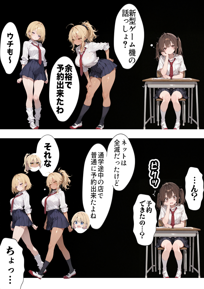【エロ漫画】転売ヤーに間違えられた美少女隠れオタクの運命が…