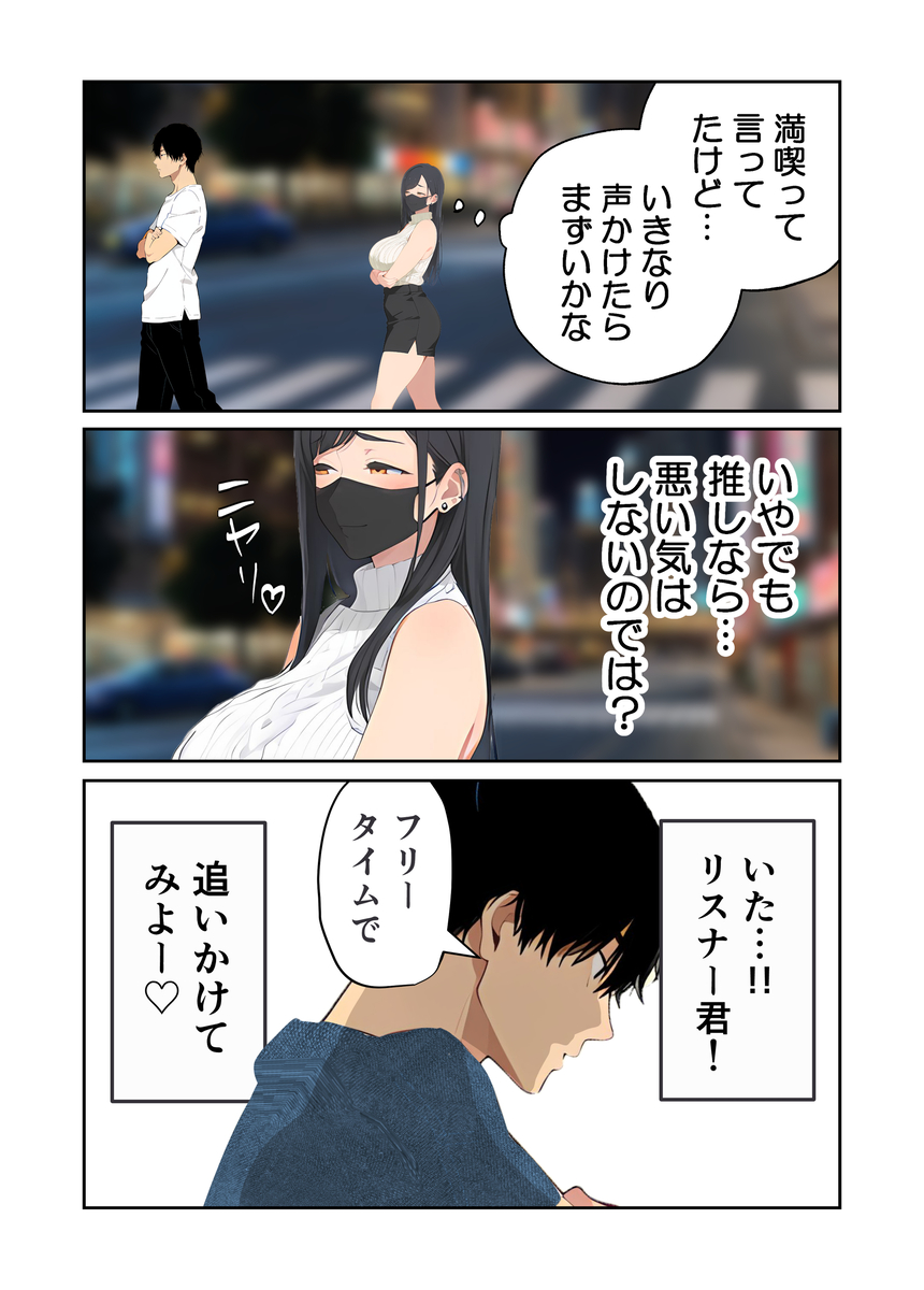 【エロマンガ】エロ配信で童貞君の筆おろしをするお姉さんがヤバい！