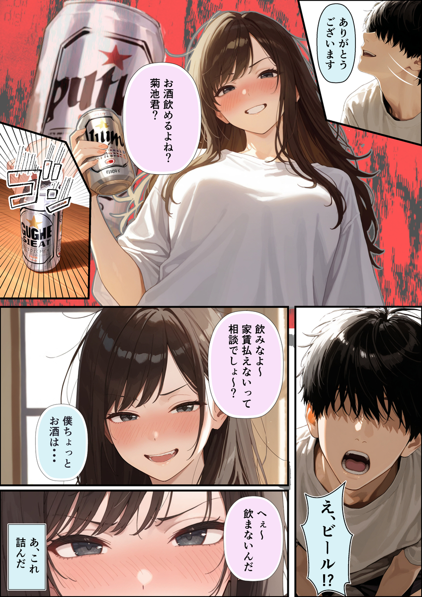 【エロ漫画】家賃が払えなくなった大学生が美人の大家さんにカラダでお支払いをする展開に…