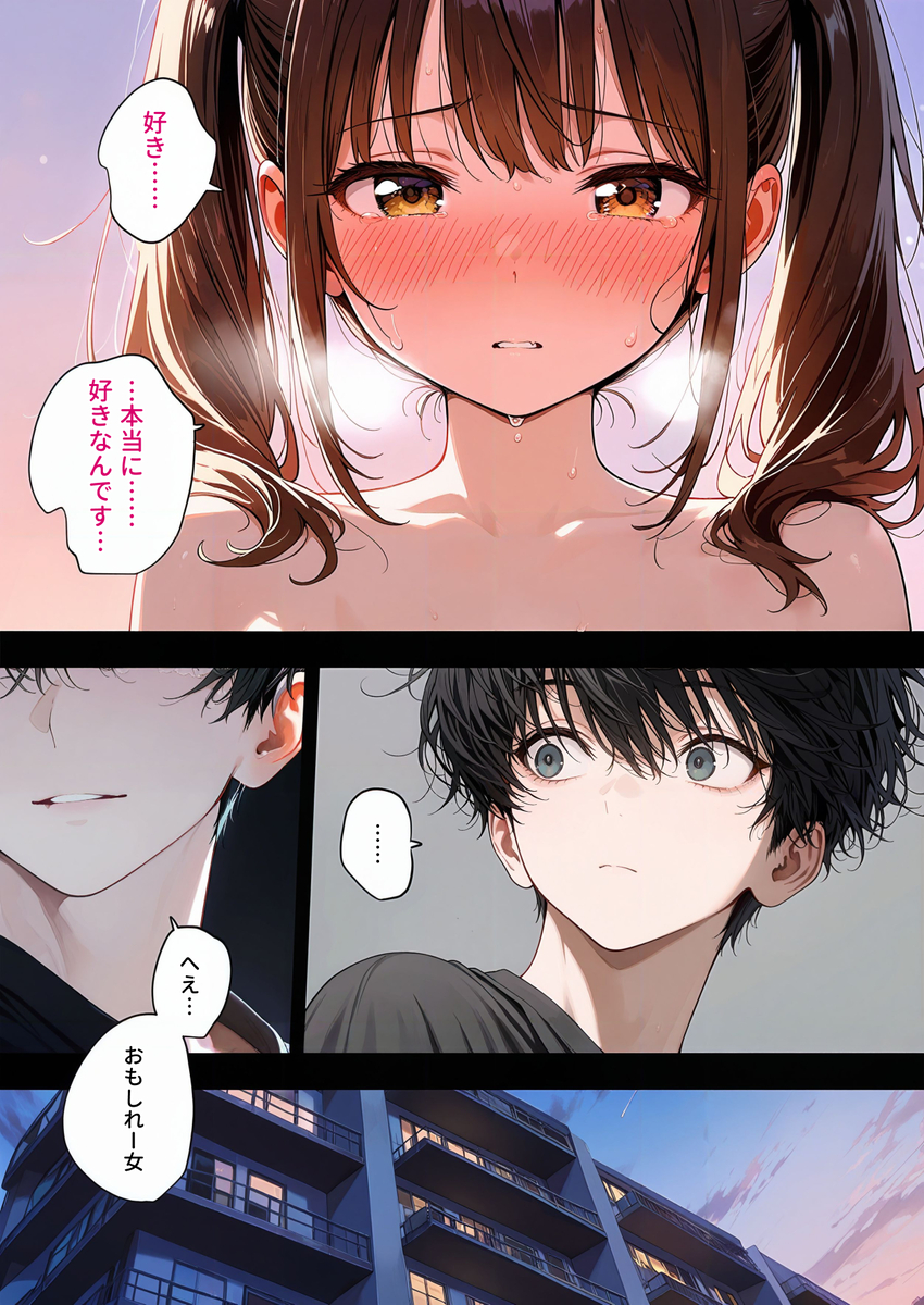 【エロ漫画】憧れの配信者にとにかく好かれたくてなんでもする女の子の運命が…