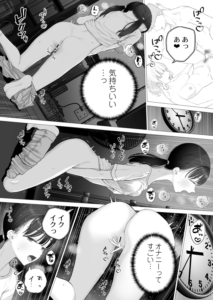 【えろまんが】性欲が芽生え始めた少女にエッチな動画を見せてみた結果…