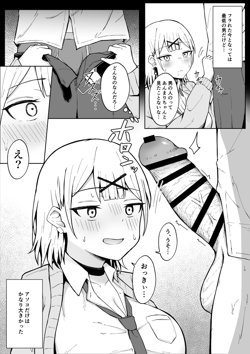 【えろまんが】溜まりに溜まった性欲を抑えきれない女の子が元カレにセックスを求めて