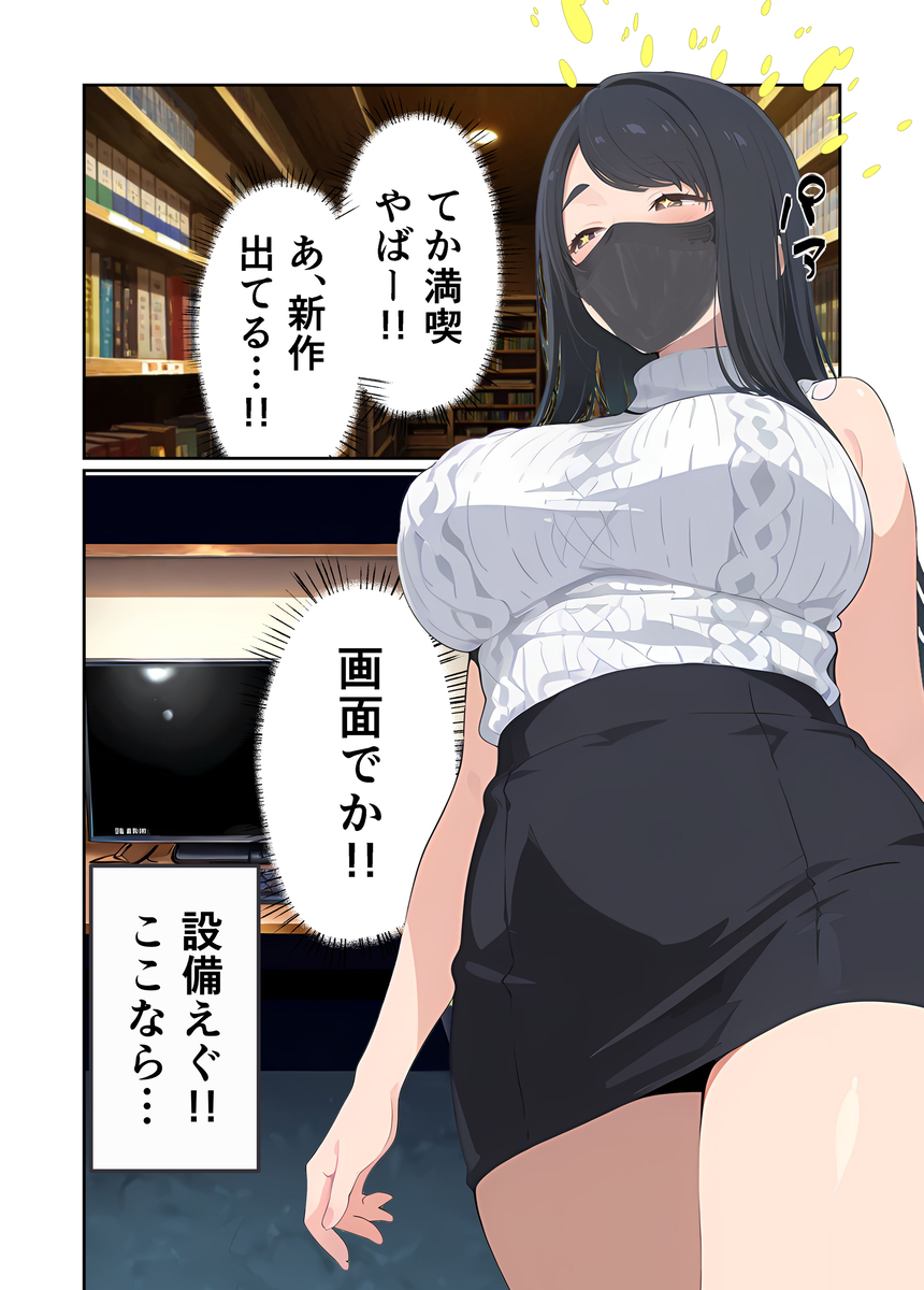 【エロマンガ】エロ配信で童貞君の筆おろしをするお姉さんがヤバい！