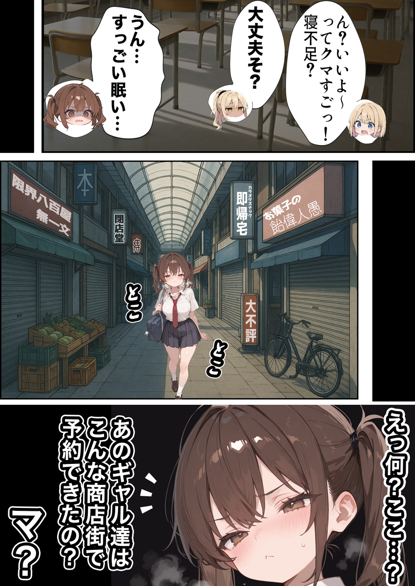 【エロ漫画】転売ヤーに間違えられた美少女隠れオタクの運命が…