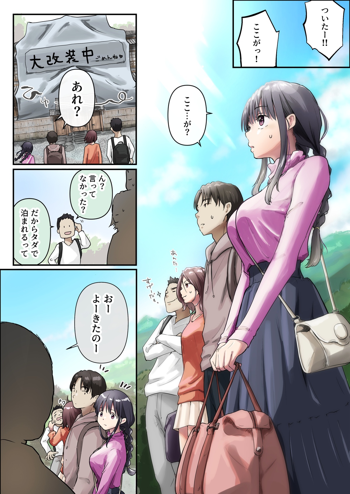 【えろまんが】一夜の背徳エロス…大好きな女の子が目の前で処女喪失って…一生のトラウマだろうな…