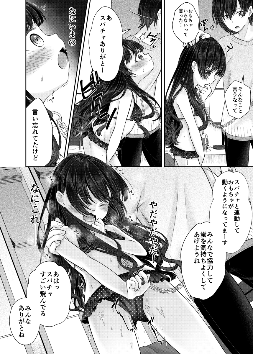 【エロマンガ】イヤイヤ参加したお兄ちゃんとのハメ撮り配信が気持ち良すぎて…