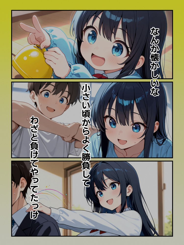 【えろまんが】某混浴サウナで妹と対決してからの妹の部屋でイチャラブセックススタート！