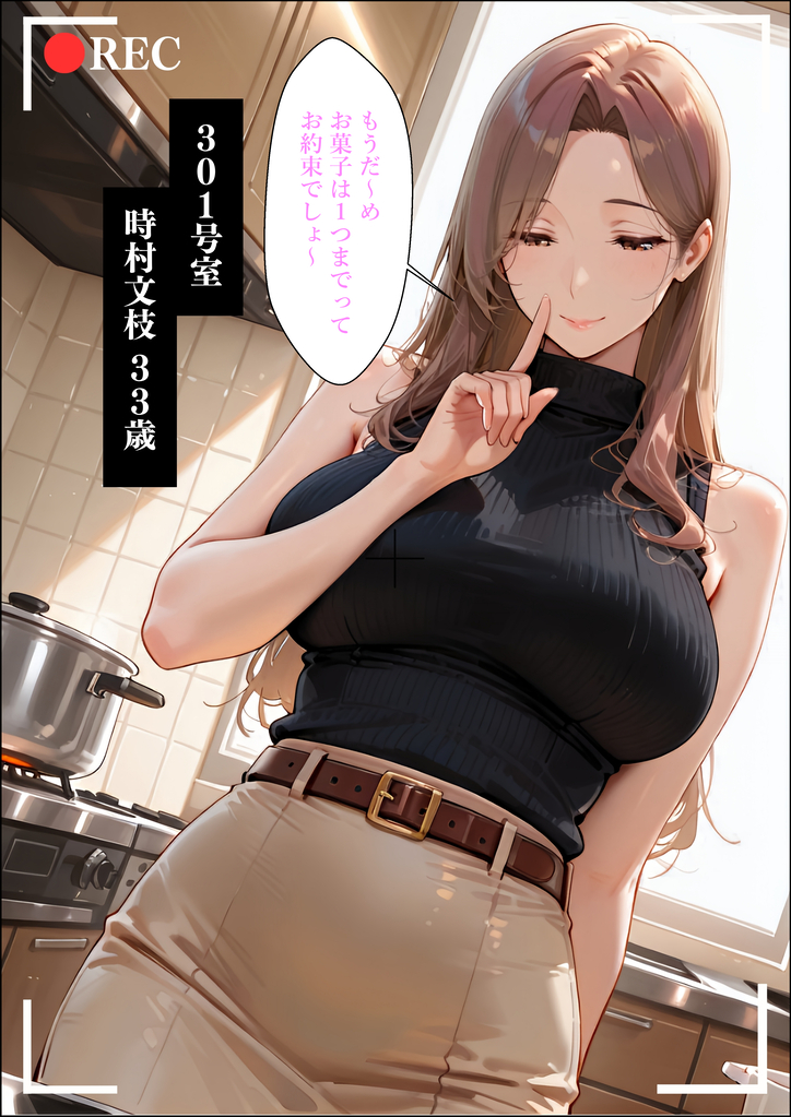 【エロマンガ】人妻の方でしたらお安く入居できる物件って…やっぱりご奉仕は求められるんですね…