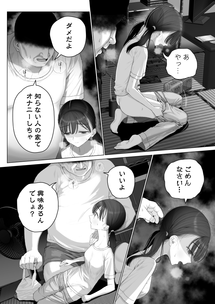 【えろまんが】性欲が芽生え始めた少女にエッチな動画を見せてみた結果…